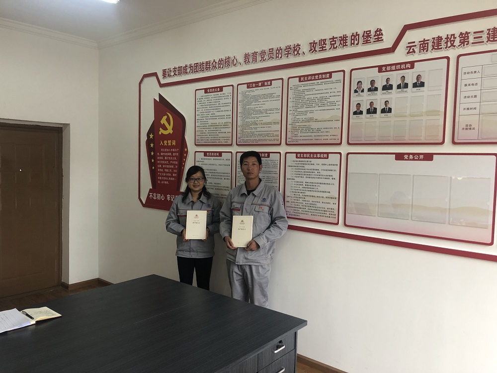 第三項目經(jīng)理部組織開展發(fā)放《共產(chǎn)黨宣言》《中國共產(chǎn)黨黨員教育管理工作條例》書籍活動照片1修.jpg