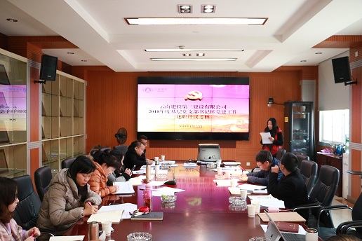 公司黨委召開2018年度基層黨支部書記抓黨建工作述職評議會1，修改.jpg