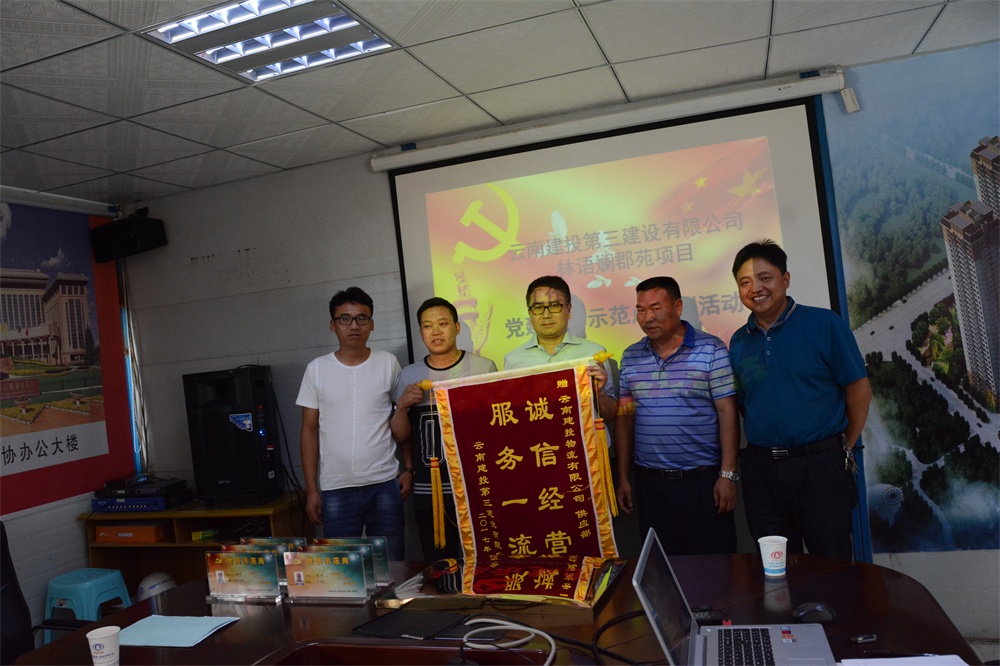 三公司贈送建投物流供應部錦旗修.JPG