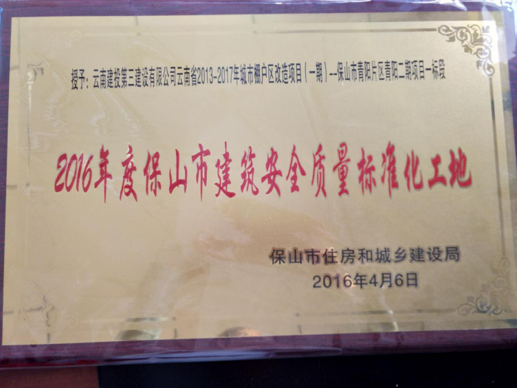青陽二期獲獎(jiǎng).png 青陽二期獲獎(jiǎng).png