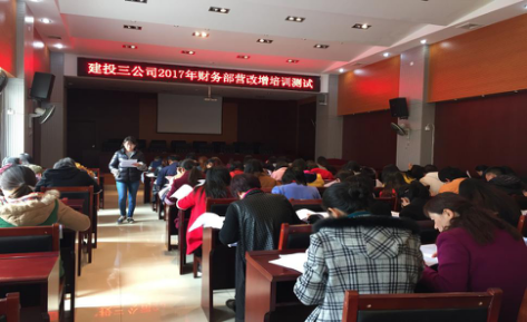 營(yíng)改增考試.png