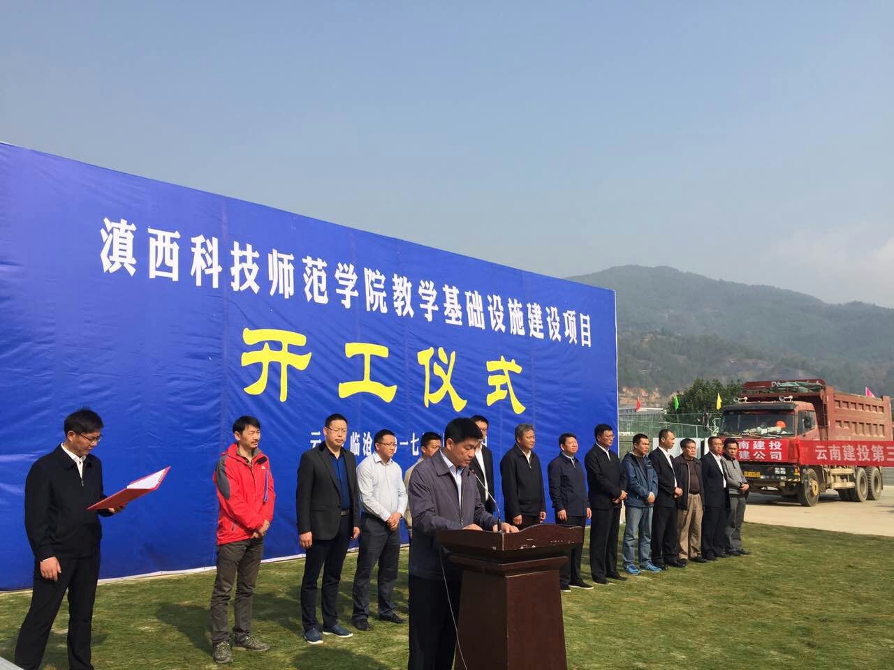 臨滄開工1.jpg