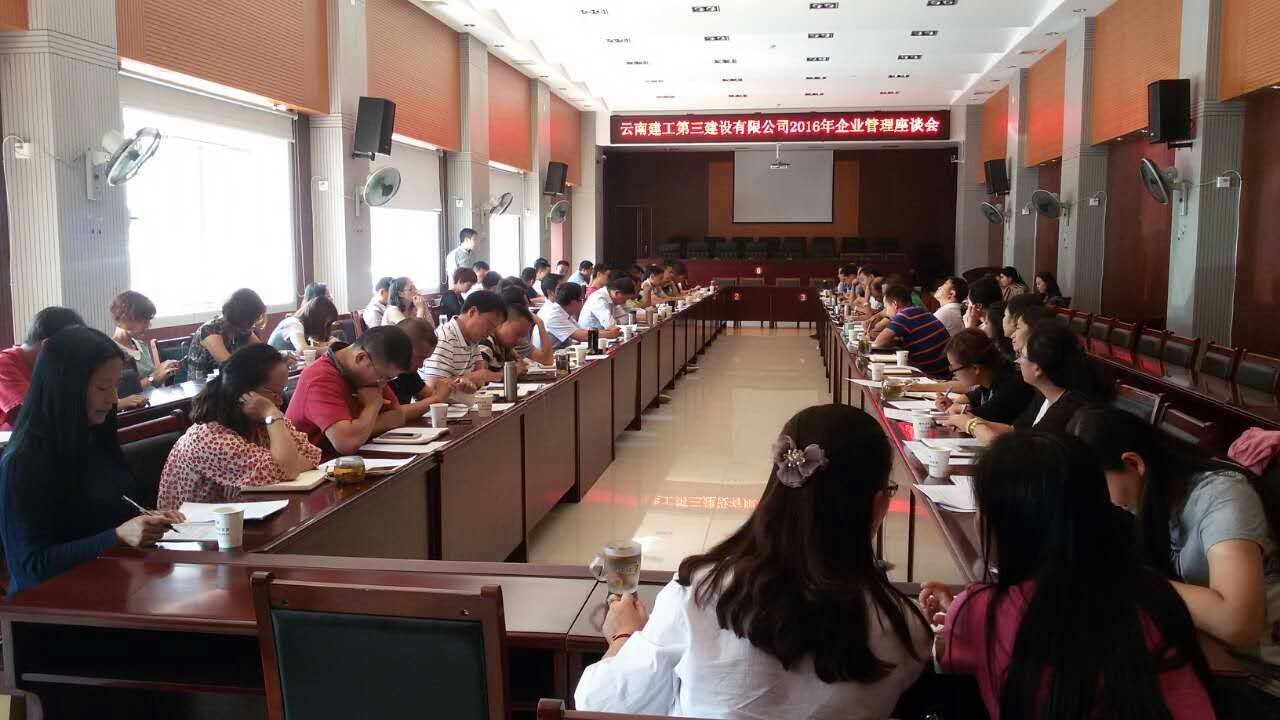 企業(yè)管理會(huì).jpg